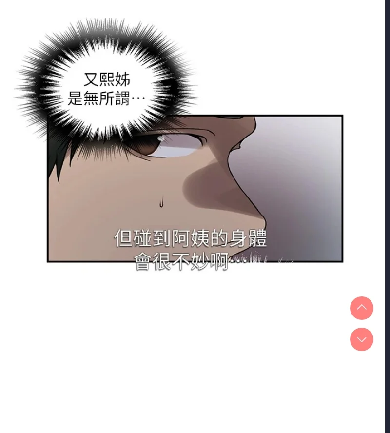 秘密教学 | 秘密の授业