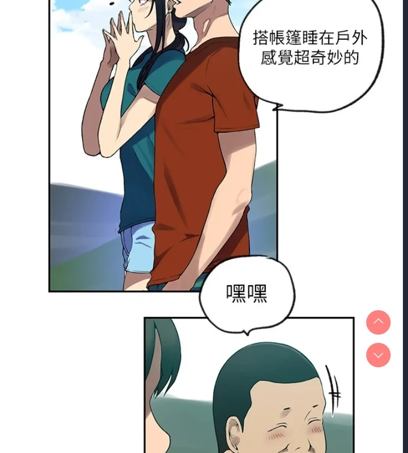 秘密教学 | 秘密の授业