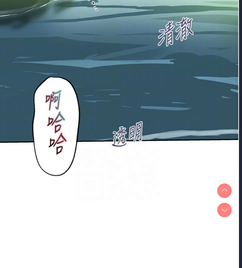 秘密教学 | 秘密の授业