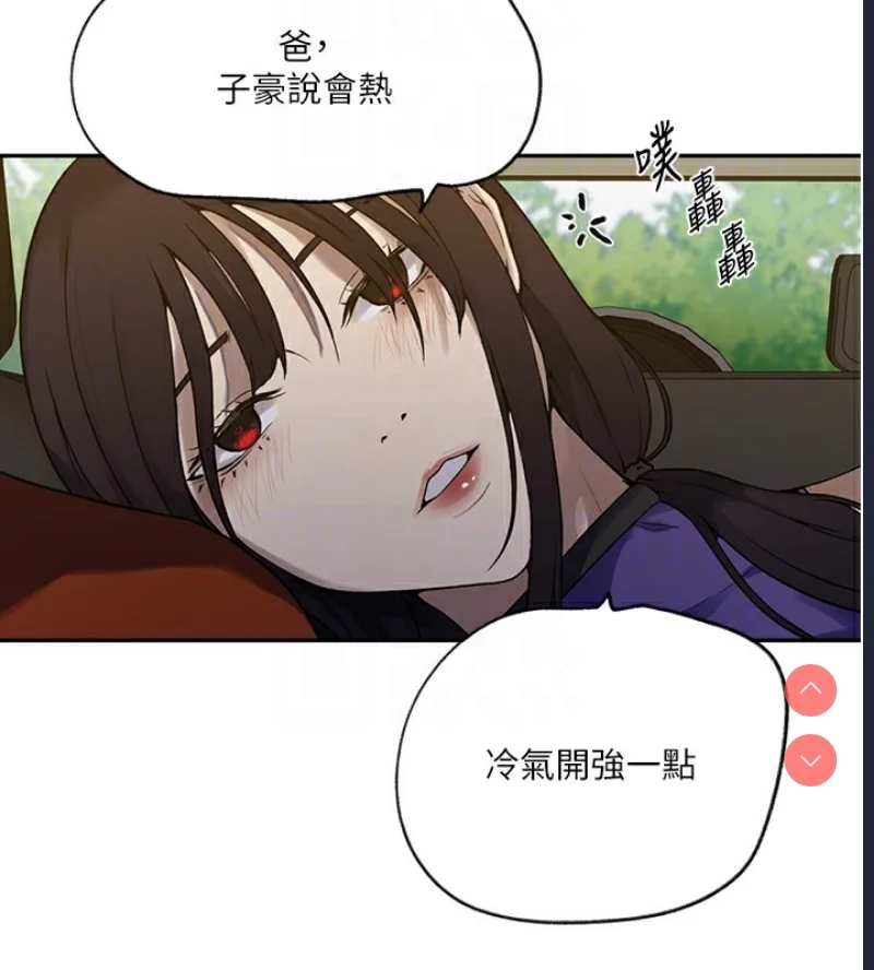 秘密教学 | 秘密の授业
