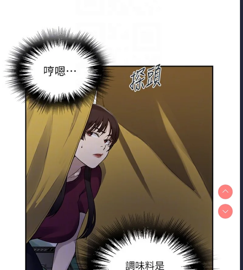 秘密教学 | 秘密の授业