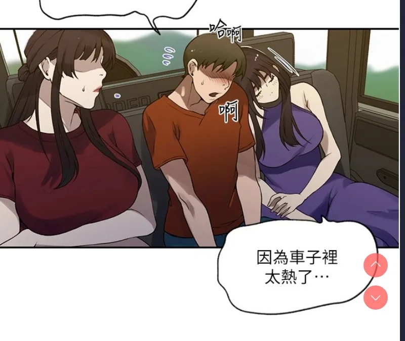 秘密教学 | 秘密の授业
