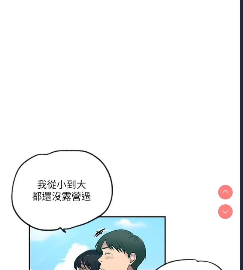 秘密教学 | 秘密の授业