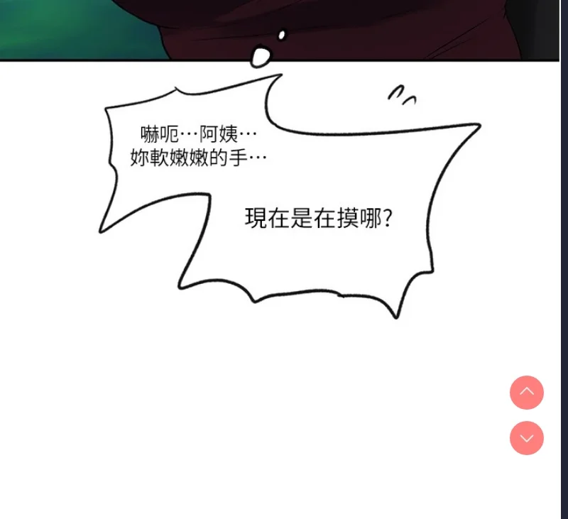 秘密教学 | 秘密の授业