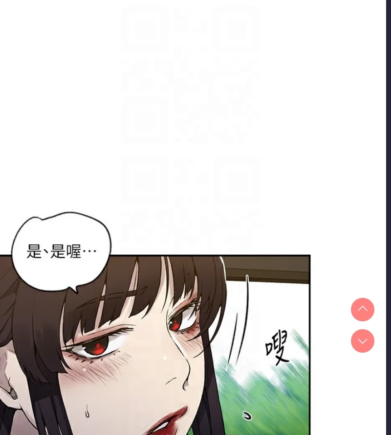 秘密教学 | 秘密の授业