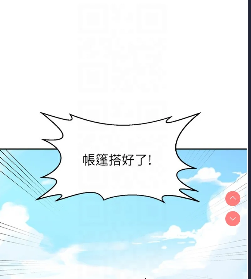秘密教学 | 秘密の授业