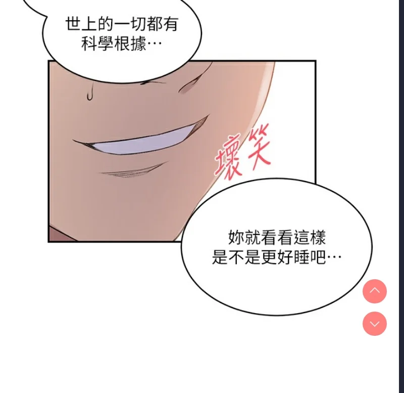 秘密教学 | 秘密の授业