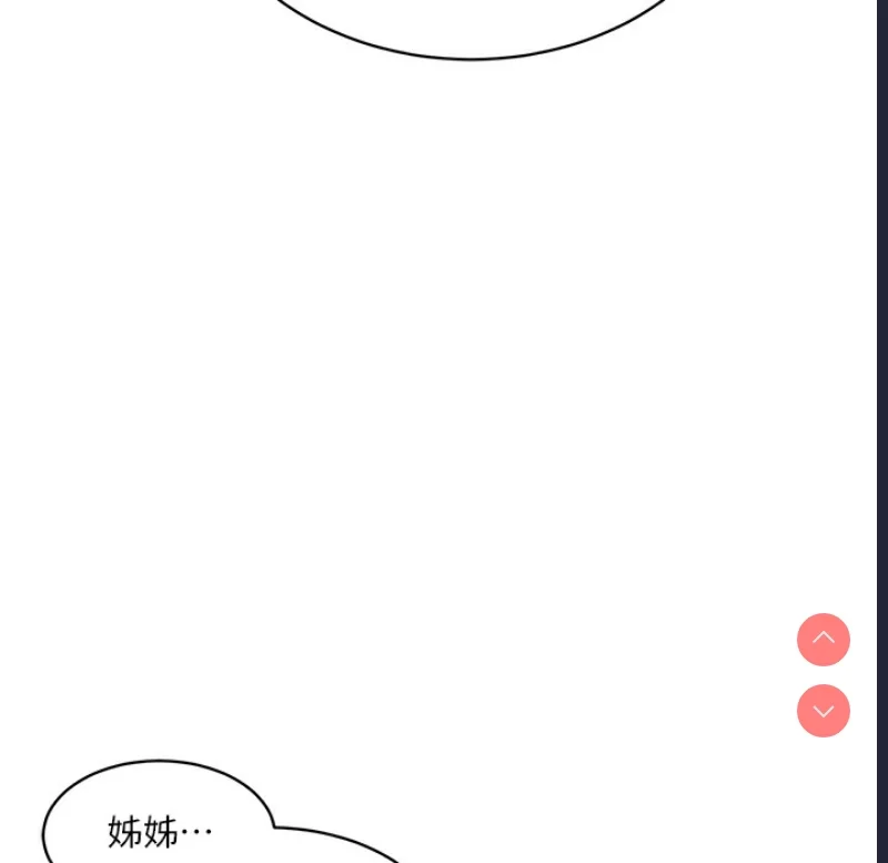 秘密教学 | 秘密の授业