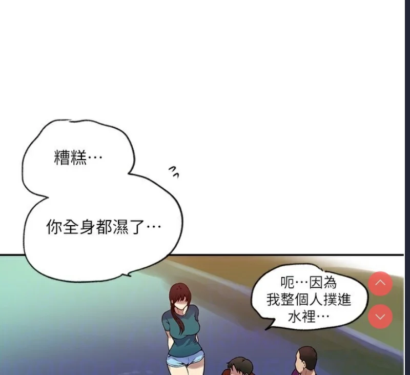秘密教学 | 秘密の授业