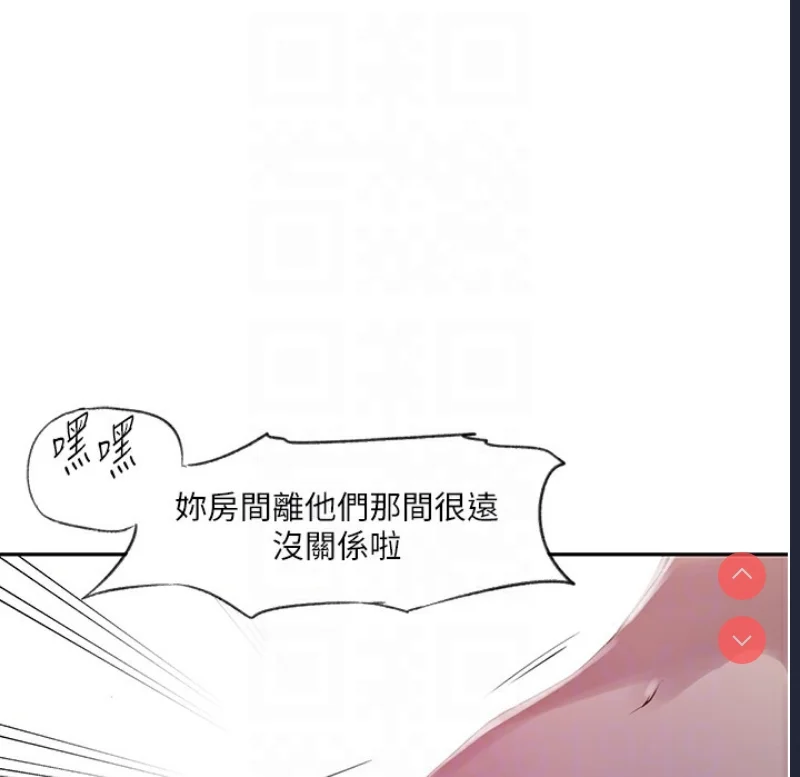 秘密教学 | 秘密の授业