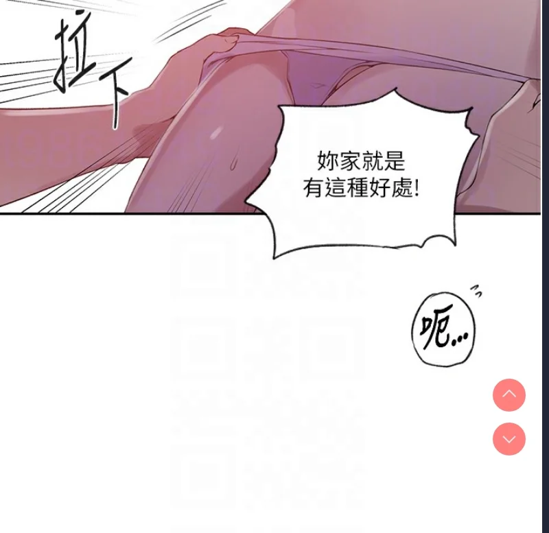 秘密教学 | 秘密の授业