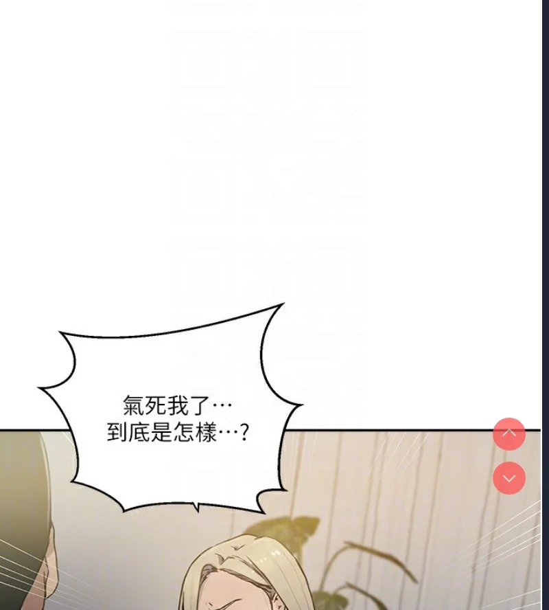 秘密教学 | 秘密の授业
