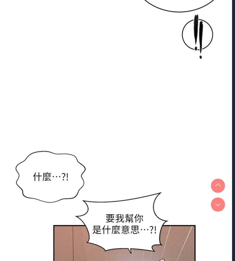 秘密教学 | 秘密の授业