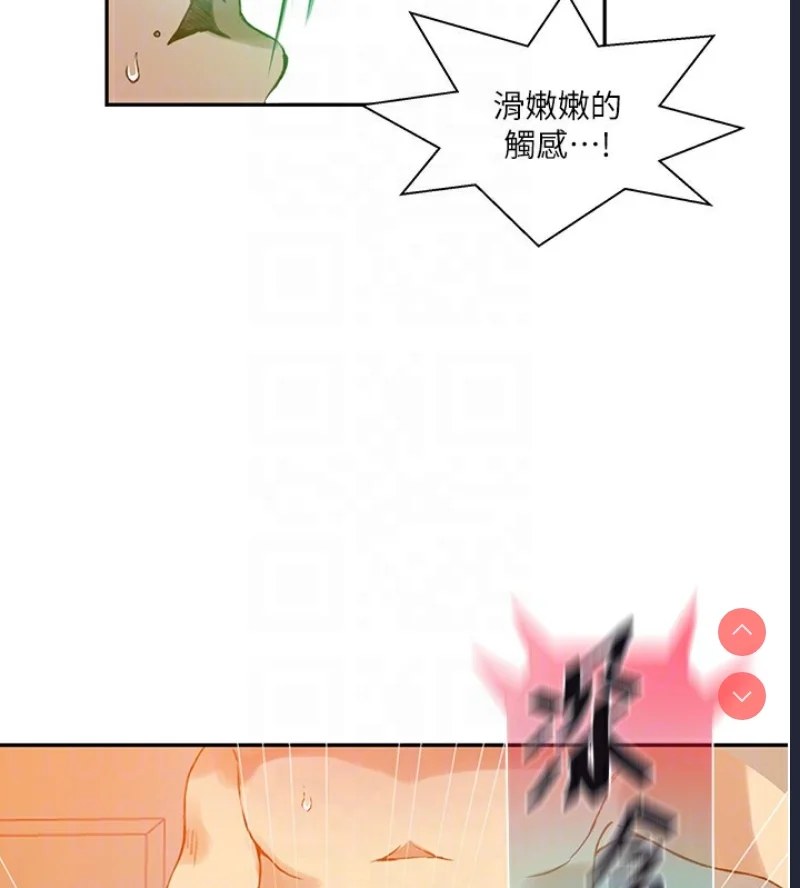秘密教学 | 秘密の授业