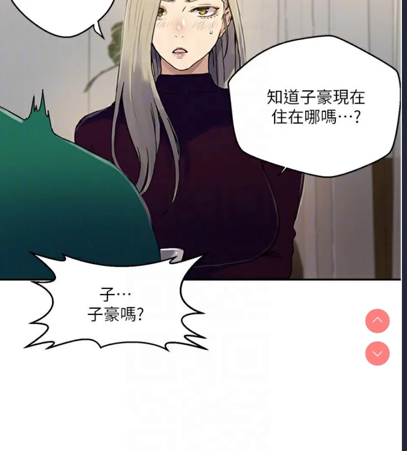 秘密教学 | 秘密の授业
