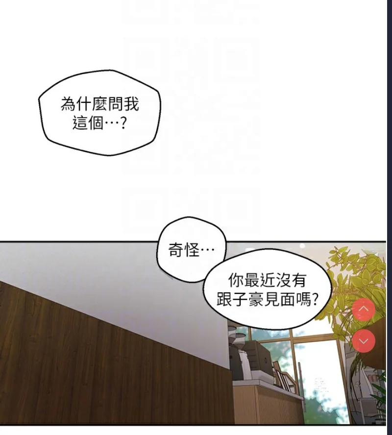 秘密教学 | 秘密の授业