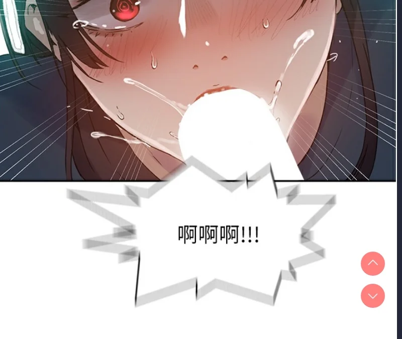 秘密教学 | 秘密の授业