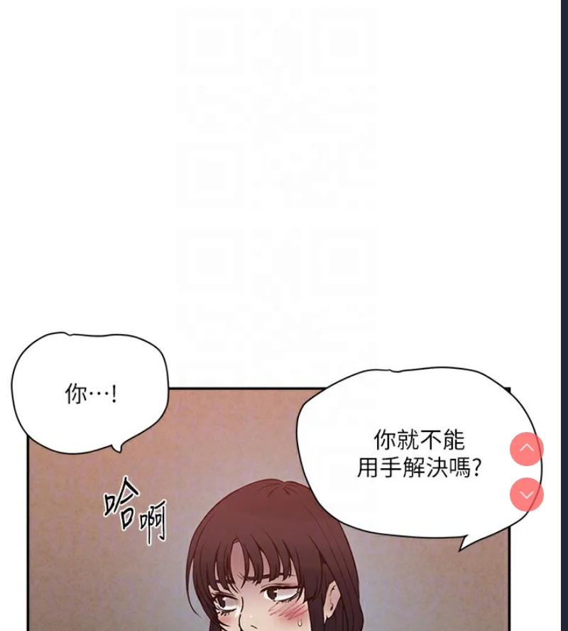 秘密教学 | 秘密の授业
