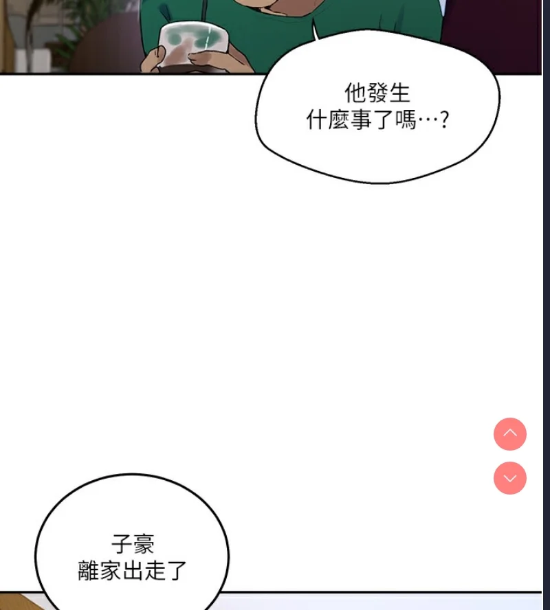 秘密教学 | 秘密の授业