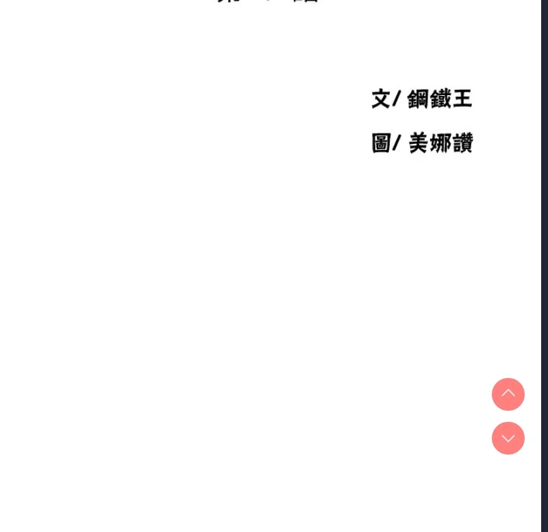 秘密教学 | 秘密の授业