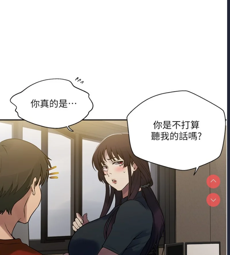秘密教学 | 秘密の授业
