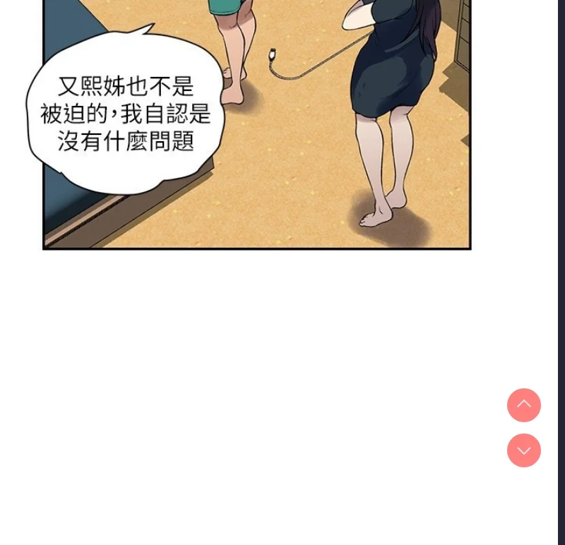 秘密教学 | 秘密の授业