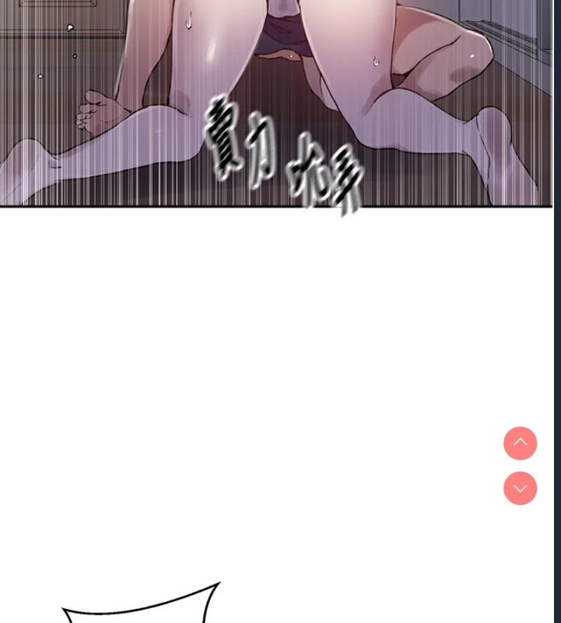 秘密教学 | 秘密の授业