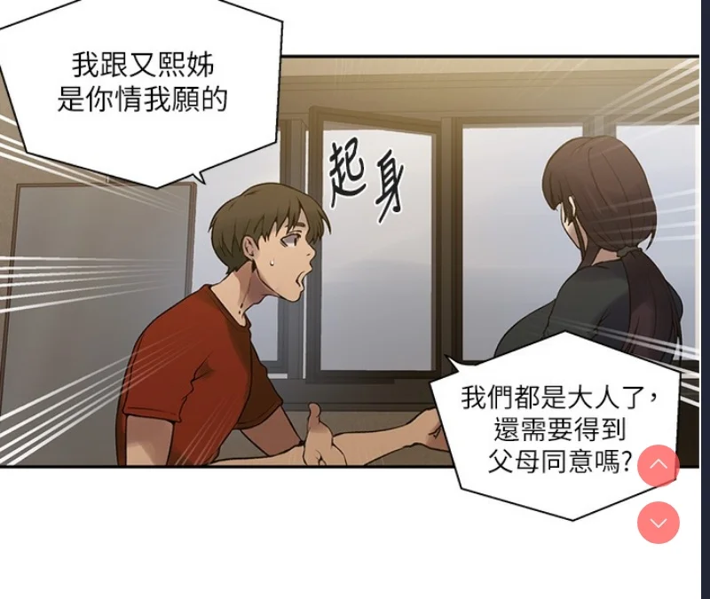 秘密教学 | 秘密の授业