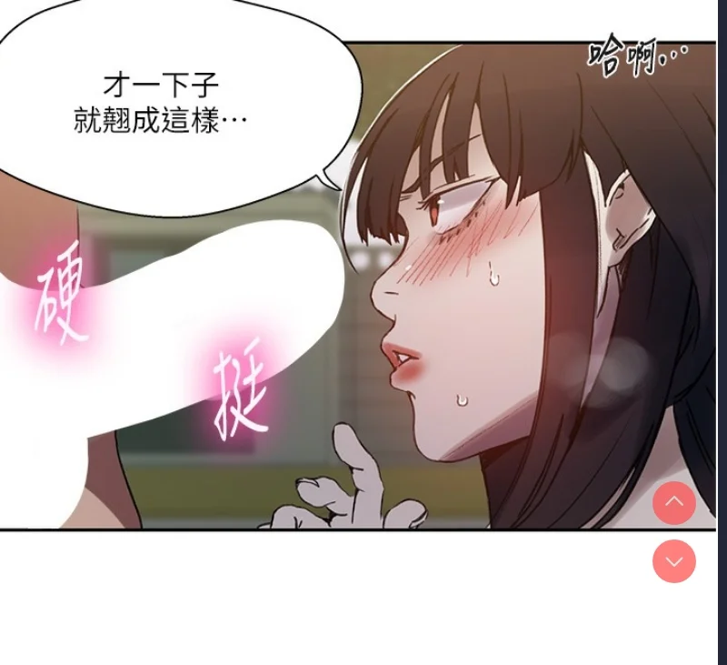 秘密教学 | 秘密の授业