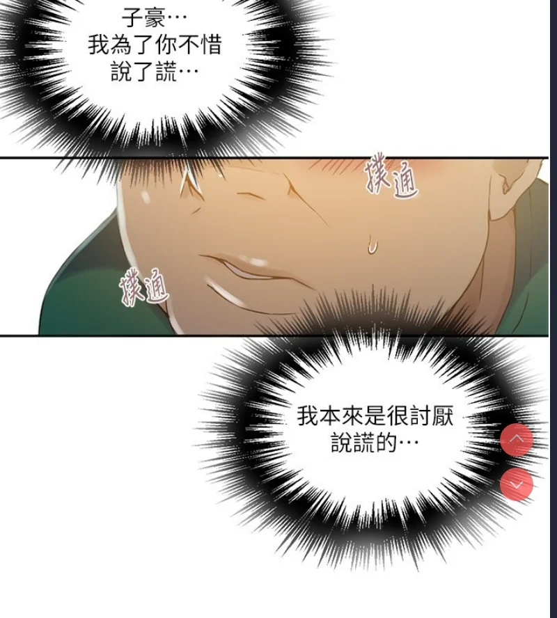 秘密教学 | 秘密の授业