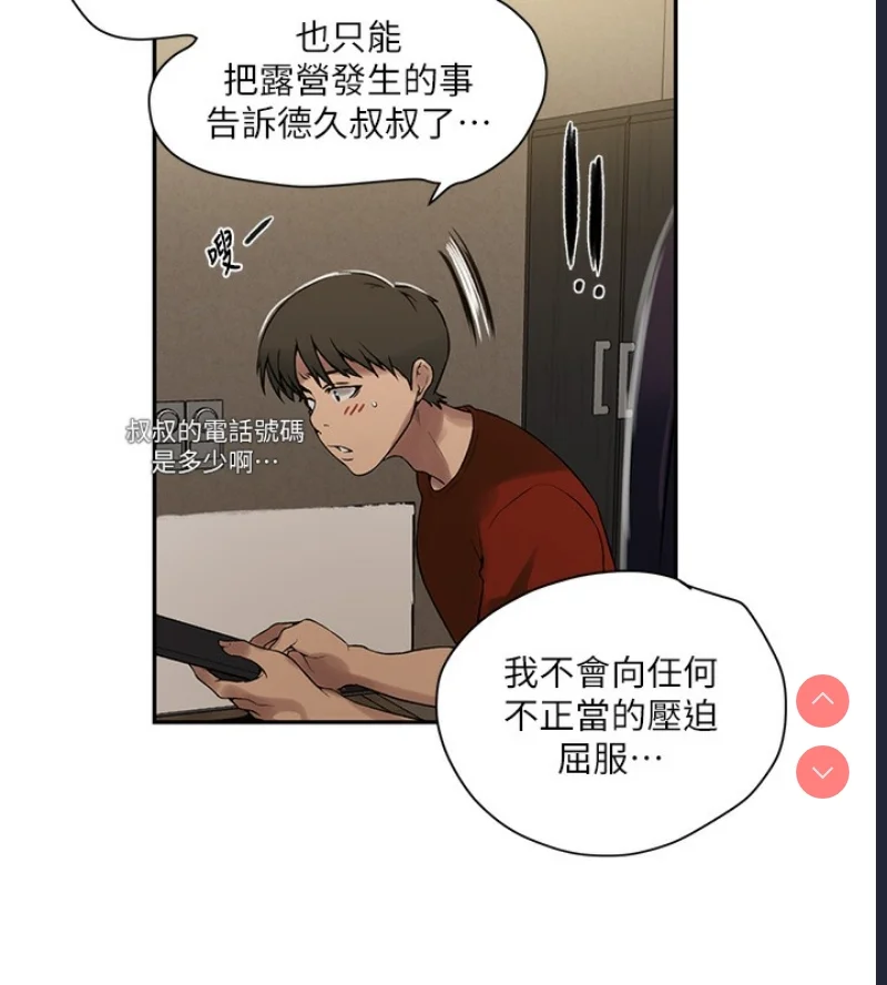 秘密教学 | 秘密の授业