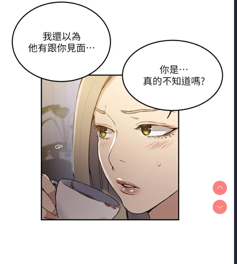 秘密教学 | 秘密の授业