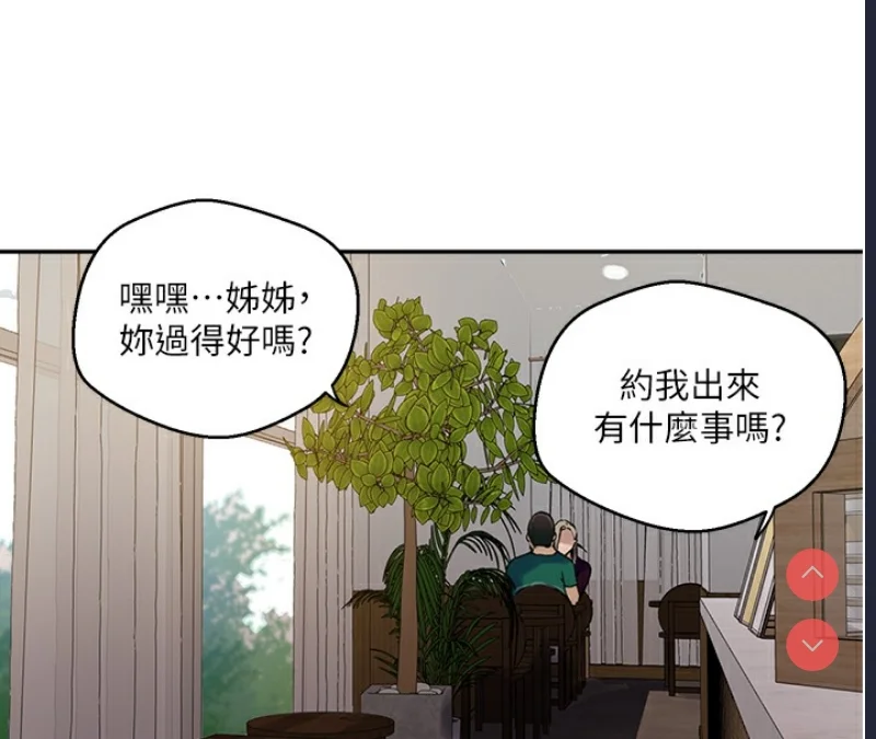 秘密教学 | 秘密の授业