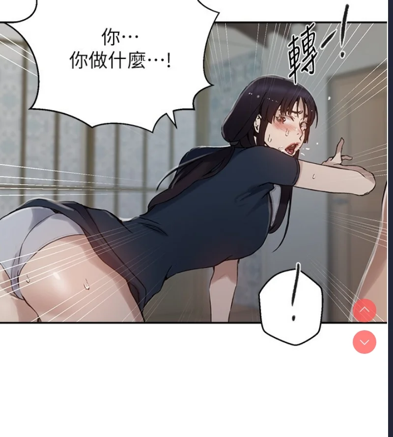 秘密教学 | 秘密の授业