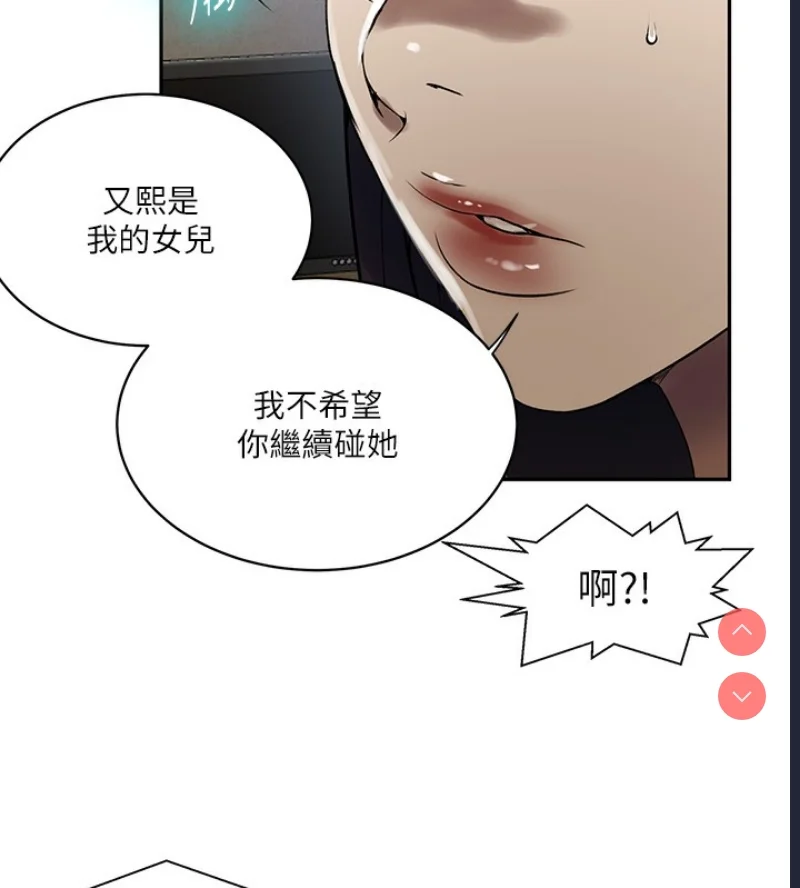 秘密教学 | 秘密の授业