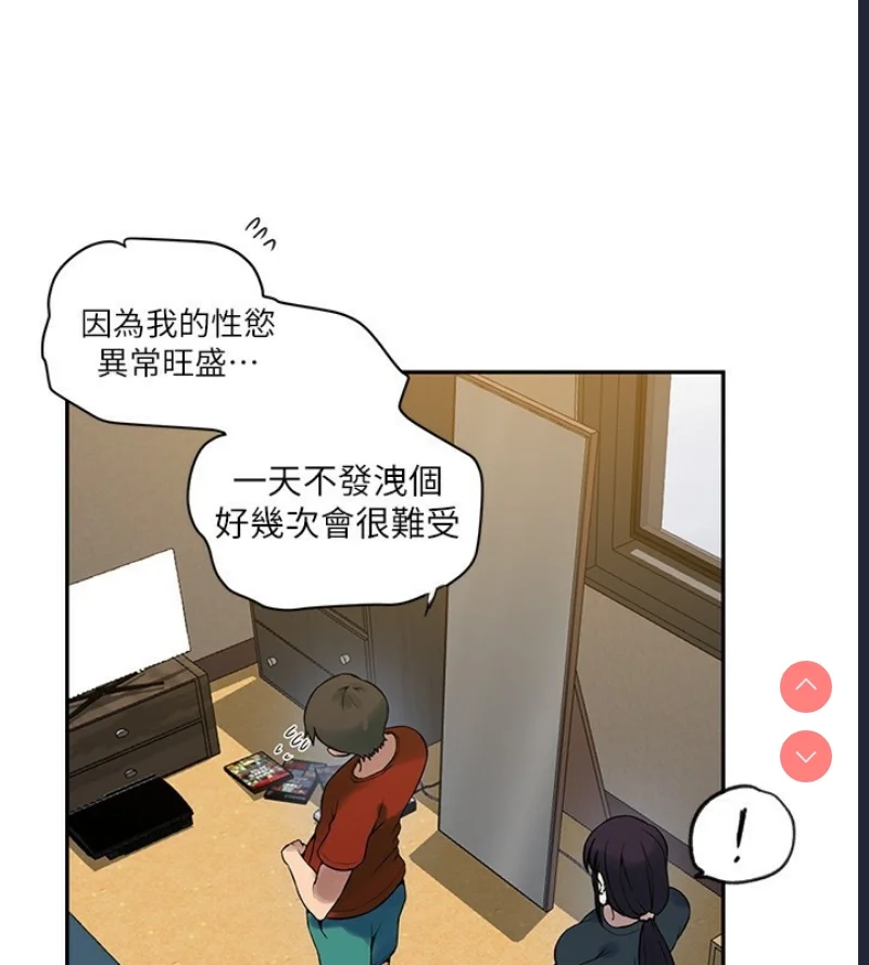 秘密教学 | 秘密の授业