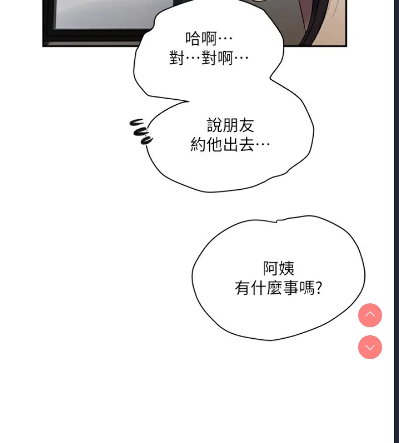 秘密教学 | 秘密の授业