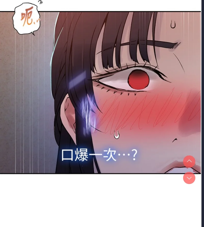 秘密教学 | 秘密の授业