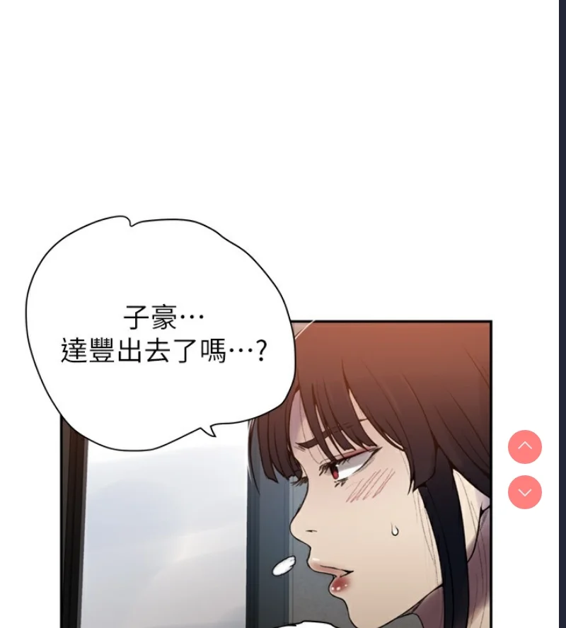 秘密教学 | 秘密の授业