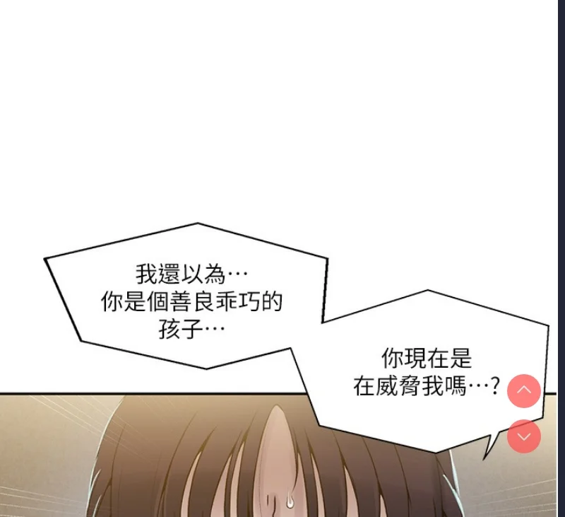 秘密教学 | 秘密の授业