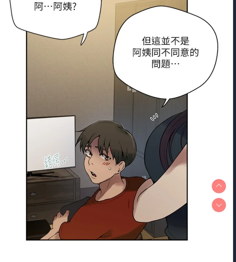 秘密教学 | 秘密の授业