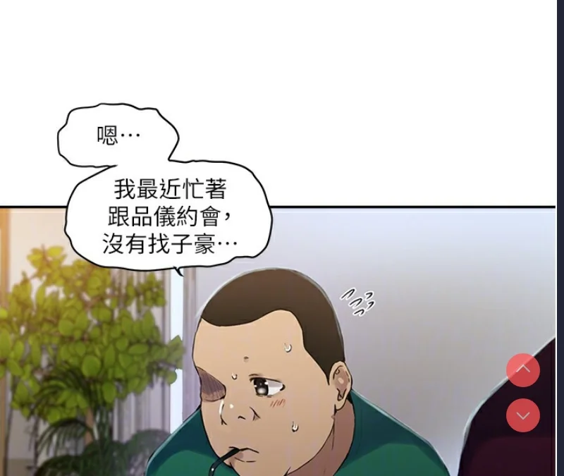 秘密教学 | 秘密の授业