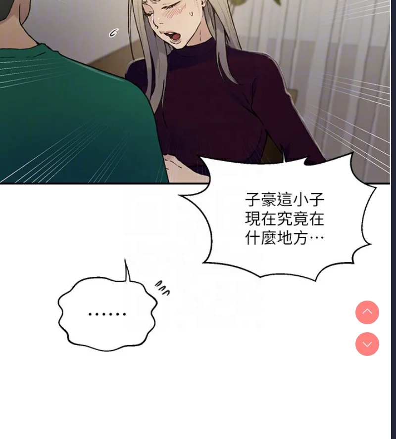 秘密教学 | 秘密の授业