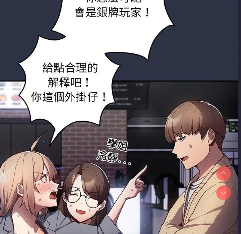 游戏不能这样玩 | 游戏规则我来定