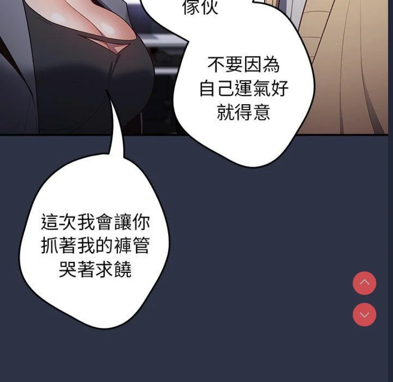 游戏不能这样玩 | 游戏规则我来定