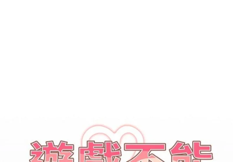 游戏不能这样玩 | 游戏规则我来定