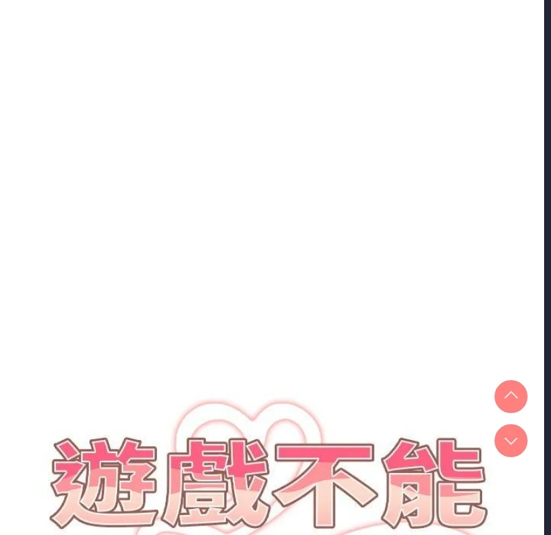 游戏不能这样玩 | 游戏规则我来定