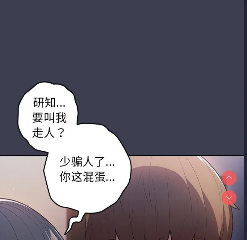 游戏不能这样玩 | 游戏规则我来定
