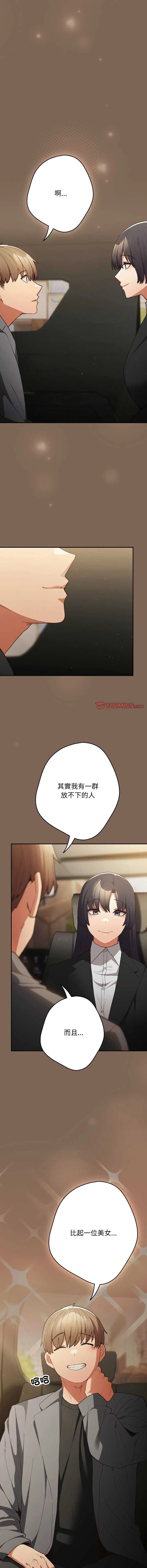 游戏不能这样玩 | 游戏规则我来定