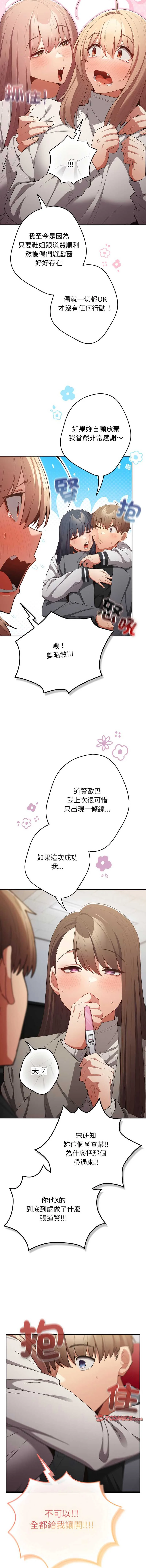 游戏不能这样玩 | 游戏规则我来定